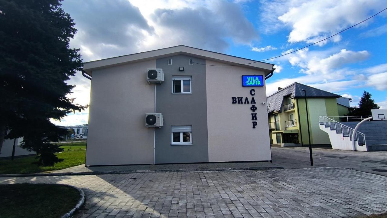 Vila Safir 洛兹尼察 外观 照片